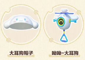 《蛋仔派对》三丽鸥联动什么时候出