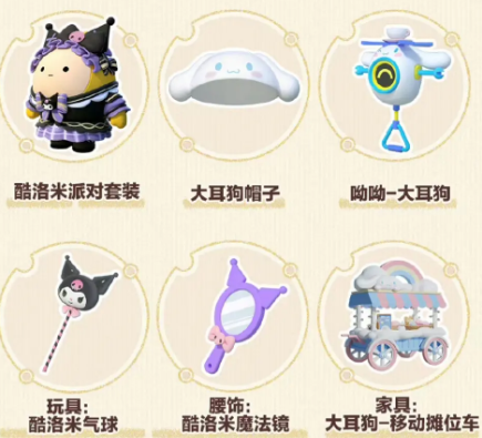 《蛋仔派对》三丽鸥联动什么时候出
