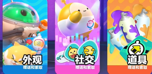 《蛋仔派对》剩下蛋币300用哪个