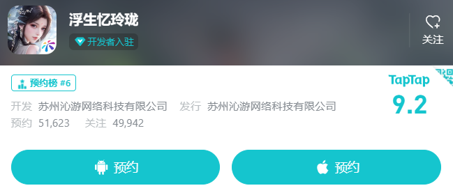 《浮生忆玲珑》什么时候上线