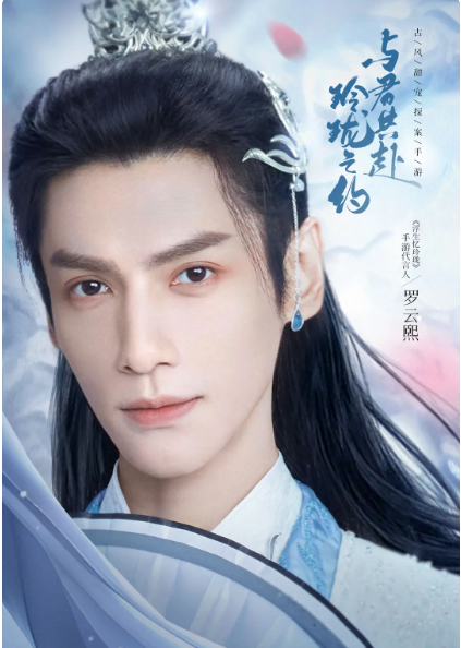 《浮生忆玲珑》什么时候上线