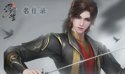 《浮生忆玲珑》钡绿怎么获得