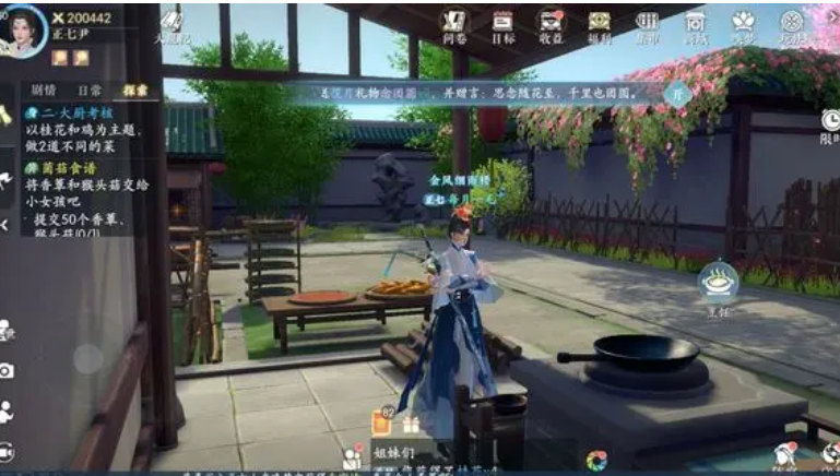 《浮生忆玲珑》桂花小圆子怎么做的
