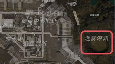 《星球重启》感染区位置介绍