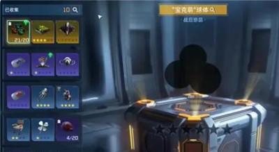 《星球重启》SSR宠物盲盒免费获取方法介绍