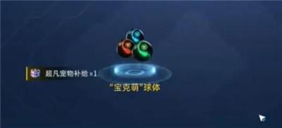 《星球重启》SSR宠物盲盒免费获取方法介绍