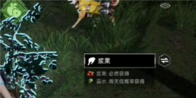 《星球重启》混合果汁制作方法介绍