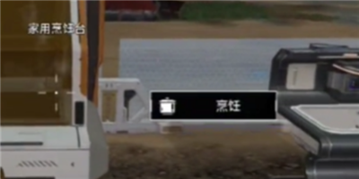 《星球重启》混合果汁制作方法介绍