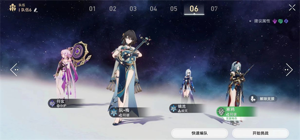 《崩坏星穹铁道》聆听是最好的陪伴攻略