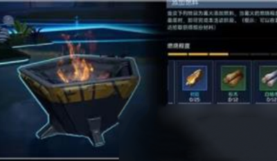 《星球重启》篝火派对开启方法介绍