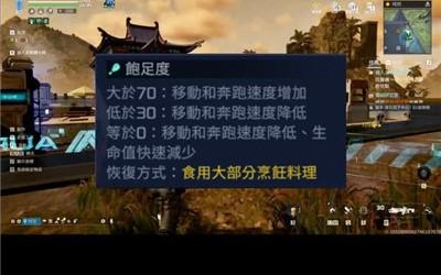 《星球重启》饱食度快速恢复方法介绍