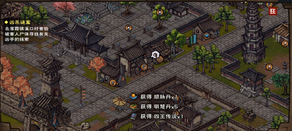 《烟雨江湖》行吟诗人答案是什么