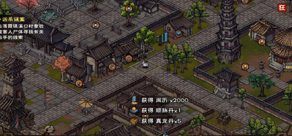 《烟雨江湖》行吟诗人答案是什么