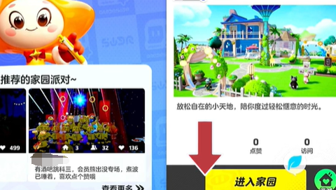 《元梦之星》蹦迪厅怎么进入