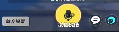 《元梦之星》狼人杀如何召开紧急会议