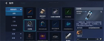 《星球重启》鱼木脑袋任务完成方法介绍