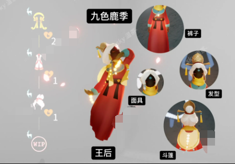 《光遇》九色鹿季物品兑换图