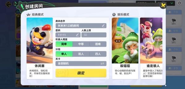 《元梦之星》排位图练习在哪