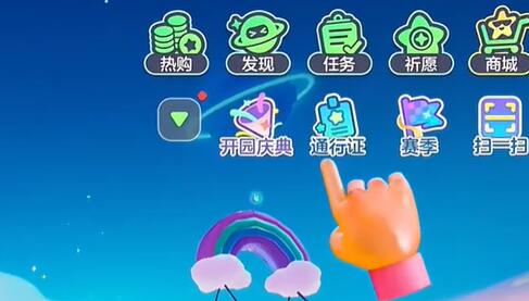 《元梦之星》招财元宝小满怎么获得