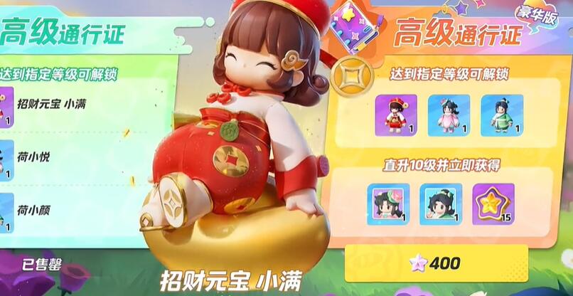 《元梦之星》招财元宝小满怎么获得