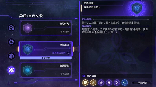 《崩坏星穹铁道》黑塔的宝藏攻略