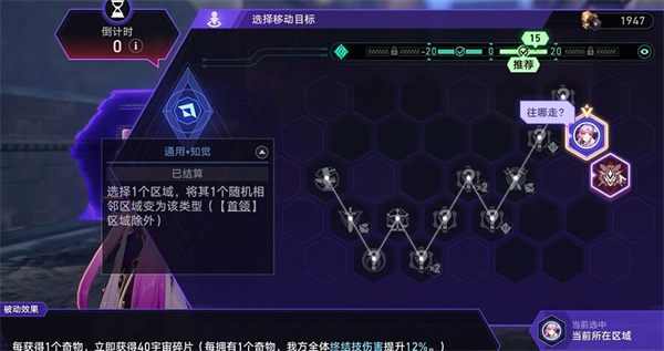 《崩坏星穹铁道》黑塔的宝藏攻略