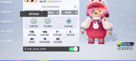 《元梦之星》时尚值怎么提升
