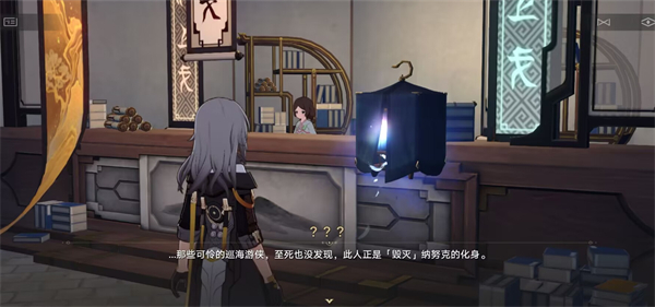 《崩坏星穹铁道》海盗的好朋友攻略
