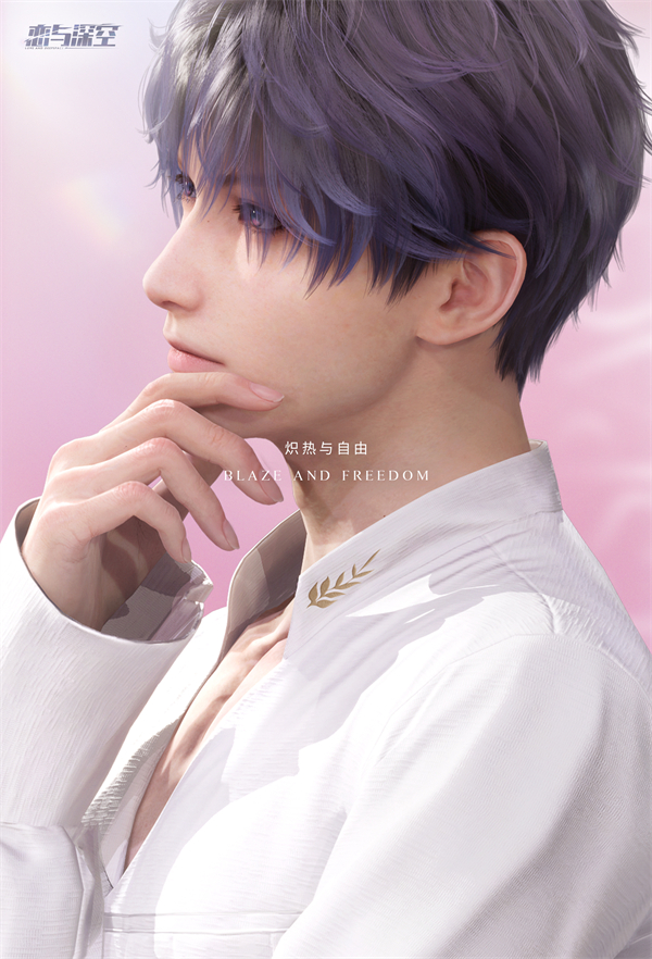 《恋与深空》有几个男主