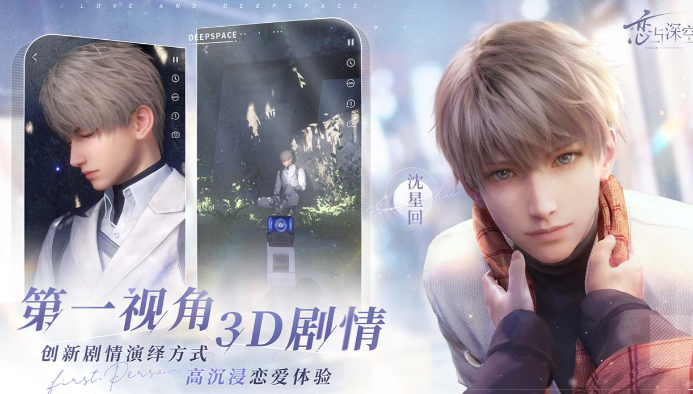 《恋与深空》是哪个公司的