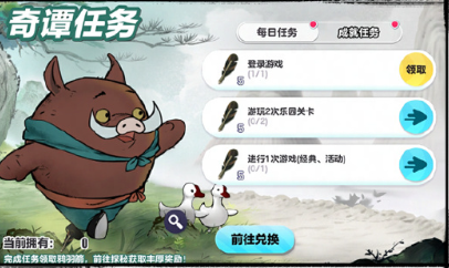 《蛋仔派对》中国奇谭保底多少