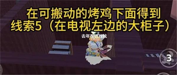 《元梦之星》团年夜怎么过