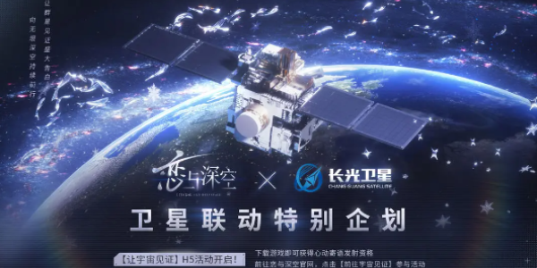 恋与深空卫星寄语在哪写 恋与深空卫星寄语书写位置