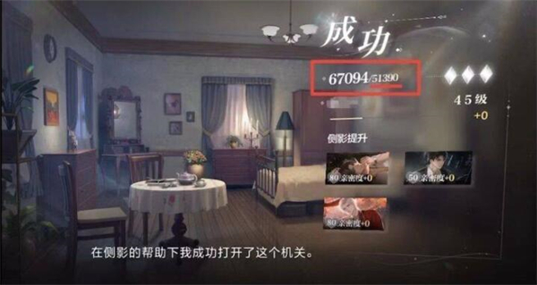 《世界之外》暗夜庄园全结局攻略
