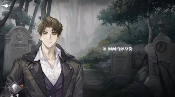 《世界之外》暗夜庄园全结局攻略