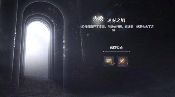 《世界之外》暗夜庄园全结局攻略