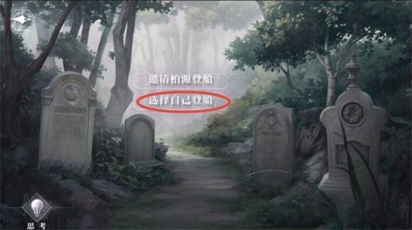 《世界之外》暗夜庄园全结局攻略