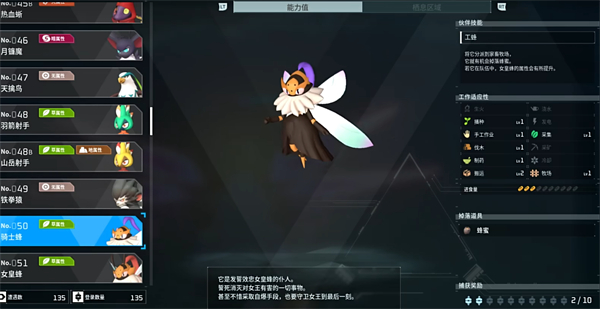 幻兽帕鲁工蜂捕捉位置攻略 幻兽帕鲁工蜂在哪里捕捉