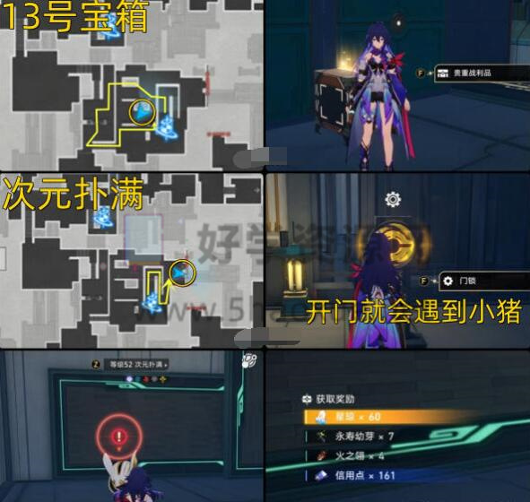 《崩坏星穹铁道》迴星港宝箱位置图