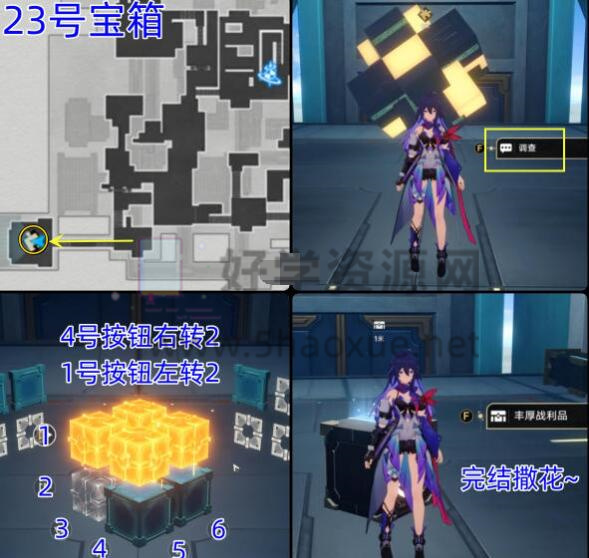 《崩坏星穹铁道》迴星港宝箱位置图