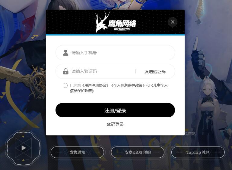 《来自星尘》官网入口