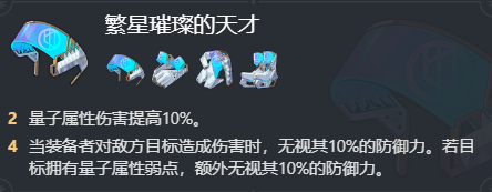 《<a href=https://www.wxsxzz.cn/game/6139.html target=_blank class=infotextkey>崩坏：星穹铁道</a>》雪衣遗器及词条搭配推荐