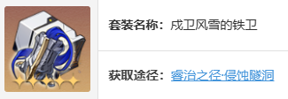 《崩坏：星穹铁道》克拉拉遗器及词条搭配推荐