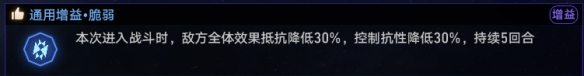 《崩坏：星穹铁道》黄金与机械难题12记忆通关攻略