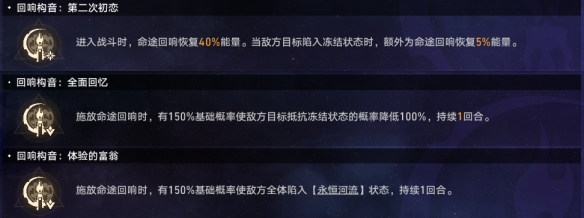 《崩坏：星穹铁道》黄金与机械难题12记忆通关攻略