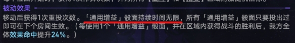 《崩坏：星穹铁道》黄金与机械难题12记忆通关攻略