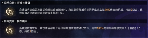 《崩坏：星穹铁道》黄金与机械难题12记忆通关攻略