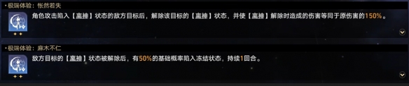 《崩坏：星穹铁道》黄金与机械难题12记忆通关攻略