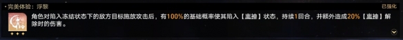 《崩坏：星穹铁道》黄金与机械难题12记忆通关攻略