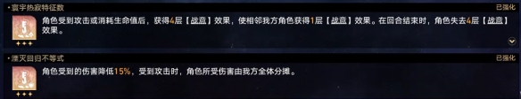 《崩坏：星穹铁道》黄金与机械难题12记忆通关攻略